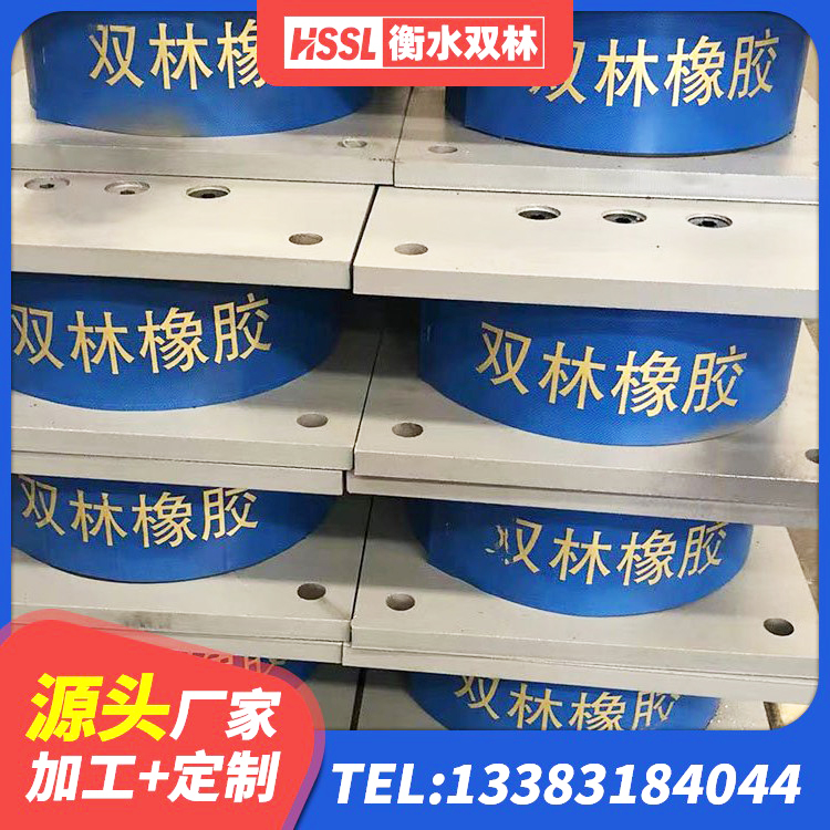 梨树县隔震支座厂 梨树县隔震层橡胶支座生产厂家 梨树县建筑隔震支座L800源头工厂 梨树县建筑固定型抗震支座工厂厂家 - 第6张