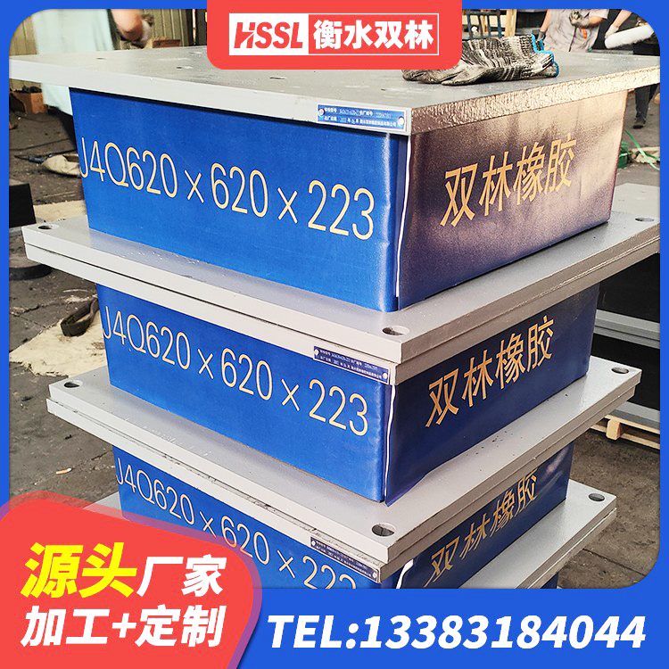 梨树县天然橡胶隔震支座源头工厂 梨树县建筑高阻尼高阻尼橡胶隔震支座生产厂家 梨树县LNR1400天然橡胶支座多少钱 梨树县隔震支座LNRP生产厂家 - 第1张