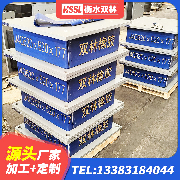 梨树县建筑高阻尼减隔震支座 梨树县LNR900隔震支座源头工厂 梨树县建筑抗震支座定制厂家 梨树县HDR800高阻尼建筑隔震支座生产厂家 - 第5张