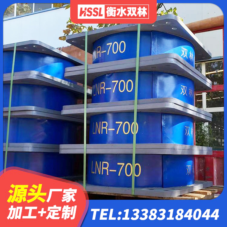 梨树县建筑民用建筑隔震支座源头工厂 梨树县建筑减隔震支座厂家 梨树县LNR1200天然隔震支座什么价格 梨树县减橡胶隔震支座价格 - 第7张
