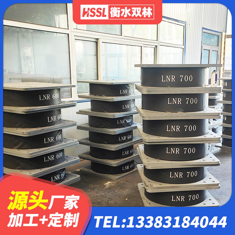 梨树县建筑民用建筑隔震支座源头工厂 梨树县建筑减隔震支座厂家 梨树县LNR1200天然隔震支座什么价格 梨树县减橡胶隔震支座价格 - 第6张