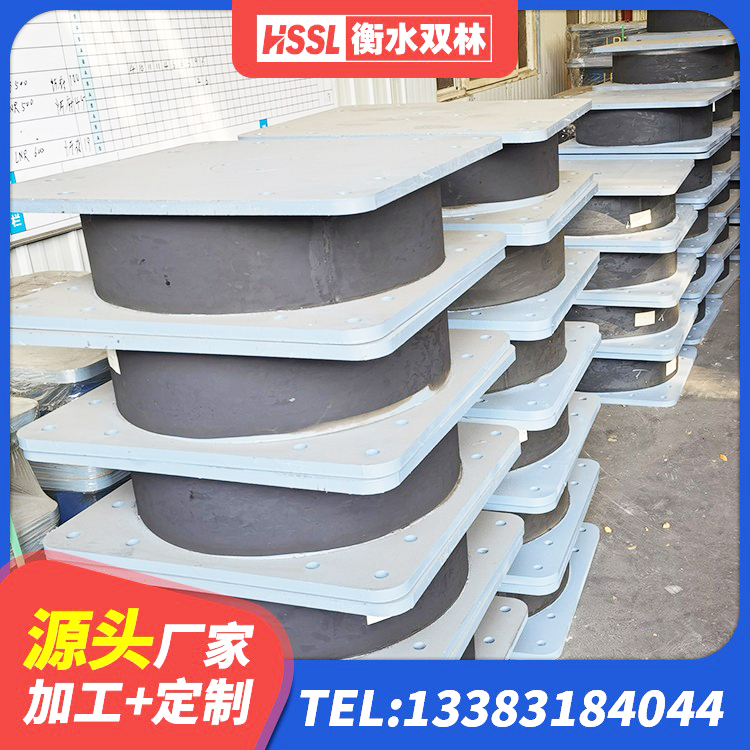 梨树县HDR1500高阻尼橡胶隔震支座生产厂家 梨树县建筑圆形隔震支座 梨树县隔震建筑的橡胶隔震支座源头工厂 梨树县HDR1300高阻尼橡胶隔震支座多少钱 - 第8张