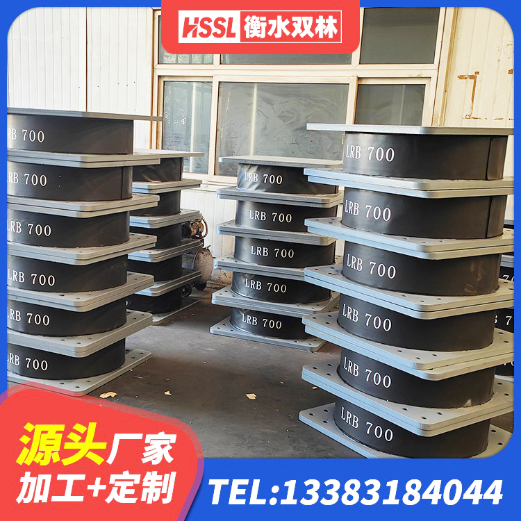 梨树县楼梯隔震橡胶支座生产厂家 梨树县建筑生产厂家隔震支座厂家 梨树县受力的橡胶隔震支座厂家 梨树县LNR1300支座多少钱 - 第2张