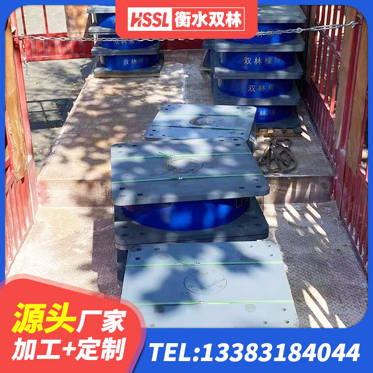 梨树县房屋建筑抗震支座源头工厂 梨树县叠层隔震支座生产厂家 梨树县高阻尼隔震支座多少钱 梨树县橡胶隔震支座生产厂家-套厂家 - 第6张