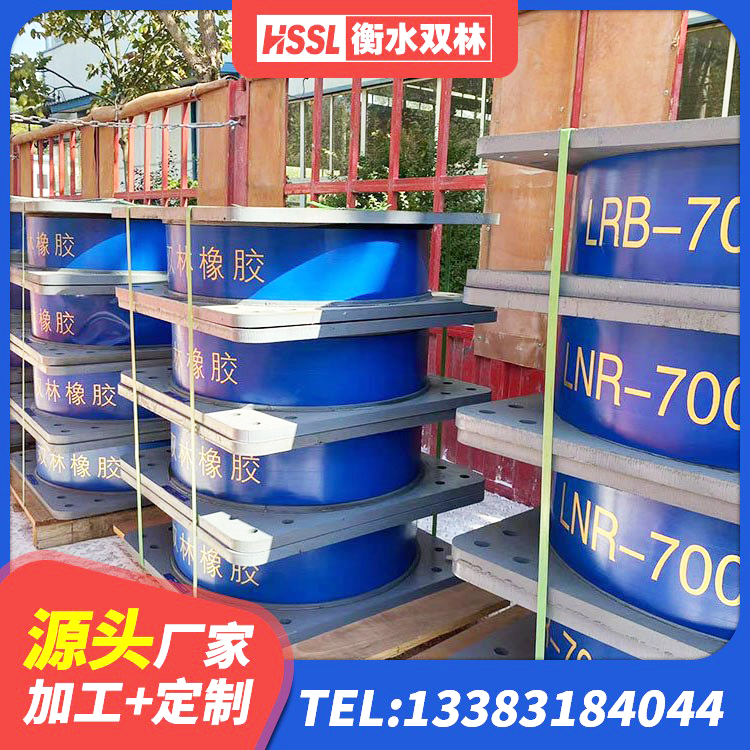 梨树县LRB800铅芯橡胶隔震支座厂家 梨树县LNR隔震支座500(II型)厂家 梨树县LRB500-Ⅱ型橡胶隔震支座厂家 梨树县LNR橡胶支座多少钱 - 第10张